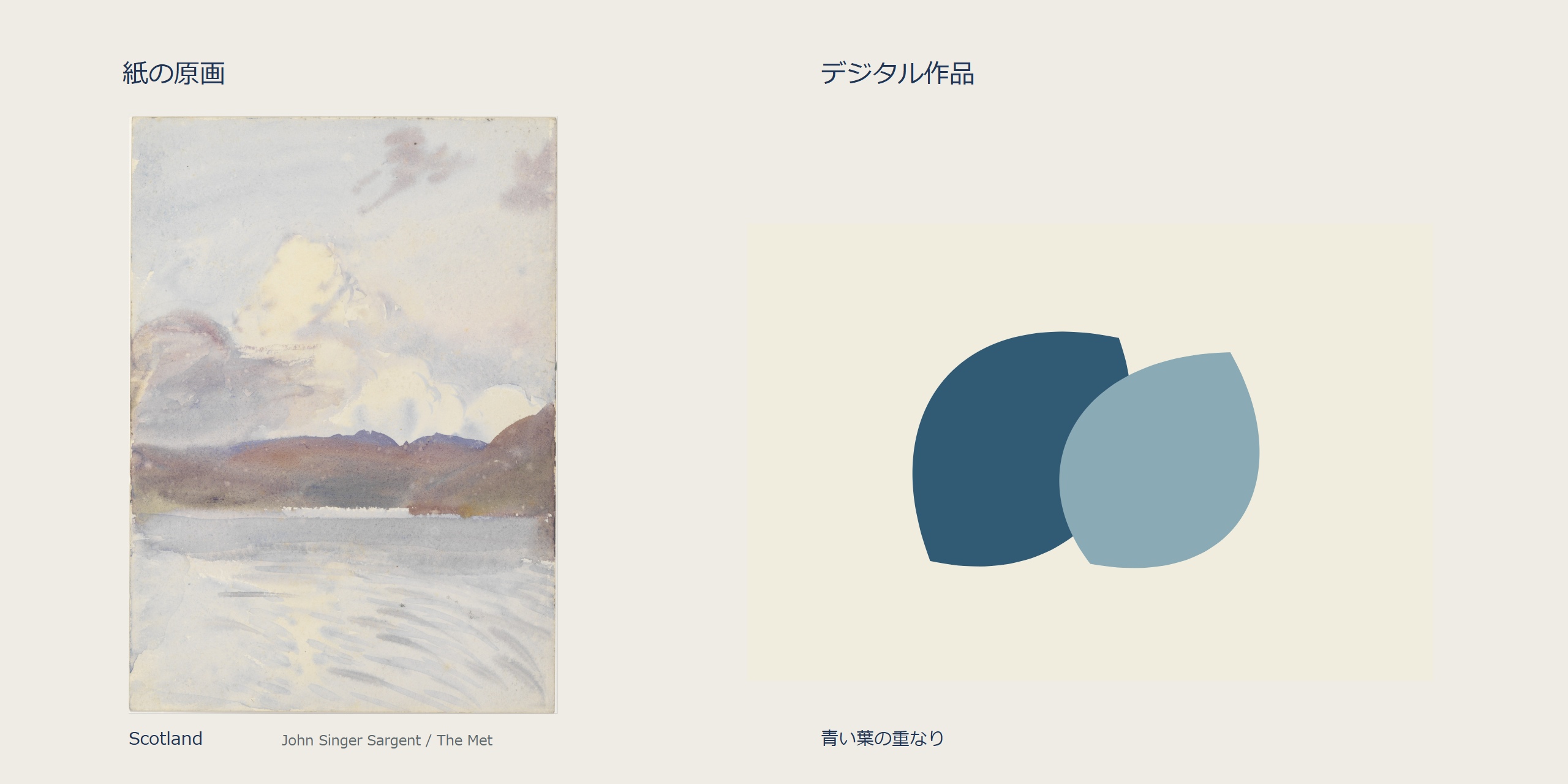 紙の原画とデジタル作品を、全体が見える形で並べる。
