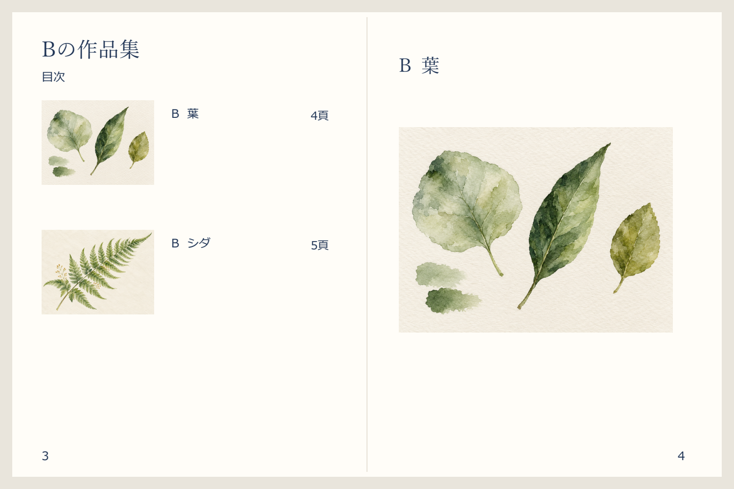 B用作品集の目次に葉とシダの二点を載せ、右の4頁に葉を掲載した見開き案。
