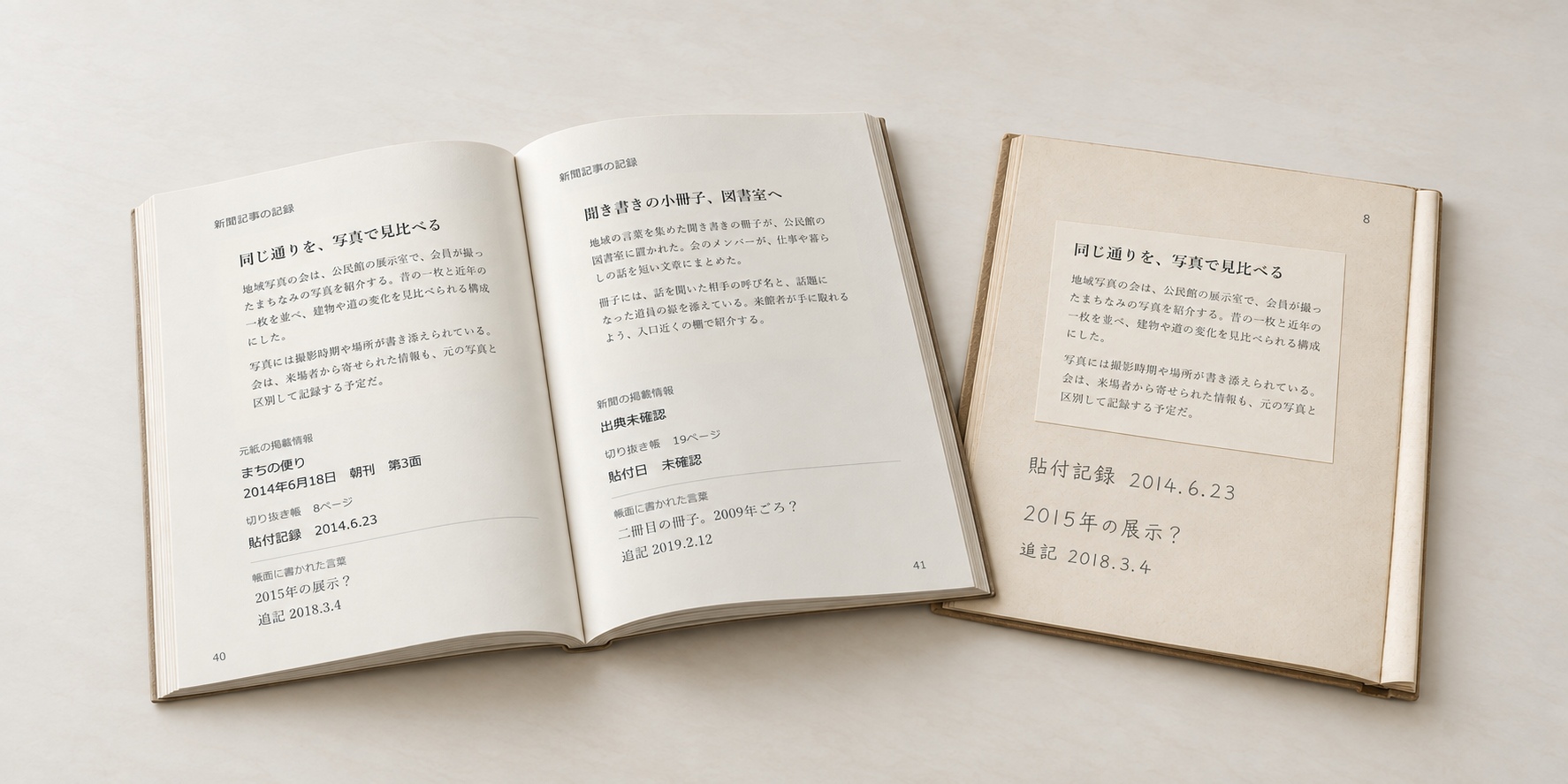 机の上に、記念誌の40・41ページと切り抜き帳8ページを並べた様子。