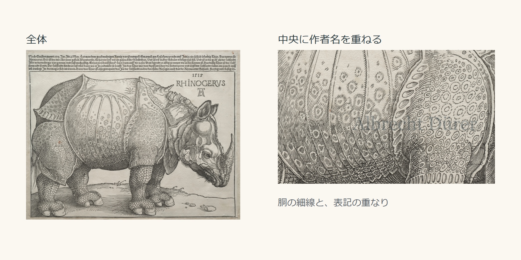 同じ作品の全体と、中央に作者名を重ねた胴の拡大を横に並べる。