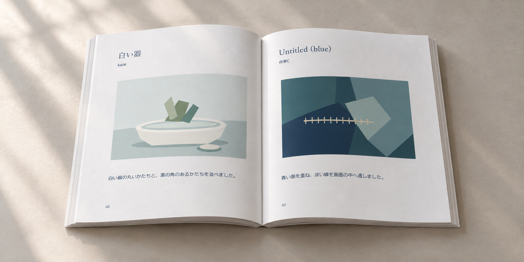 それぞれの作品を、一冊で楽しむ。「白い器」と「Untitled (blue)」を一点ずつ載せた見開きのページ案。