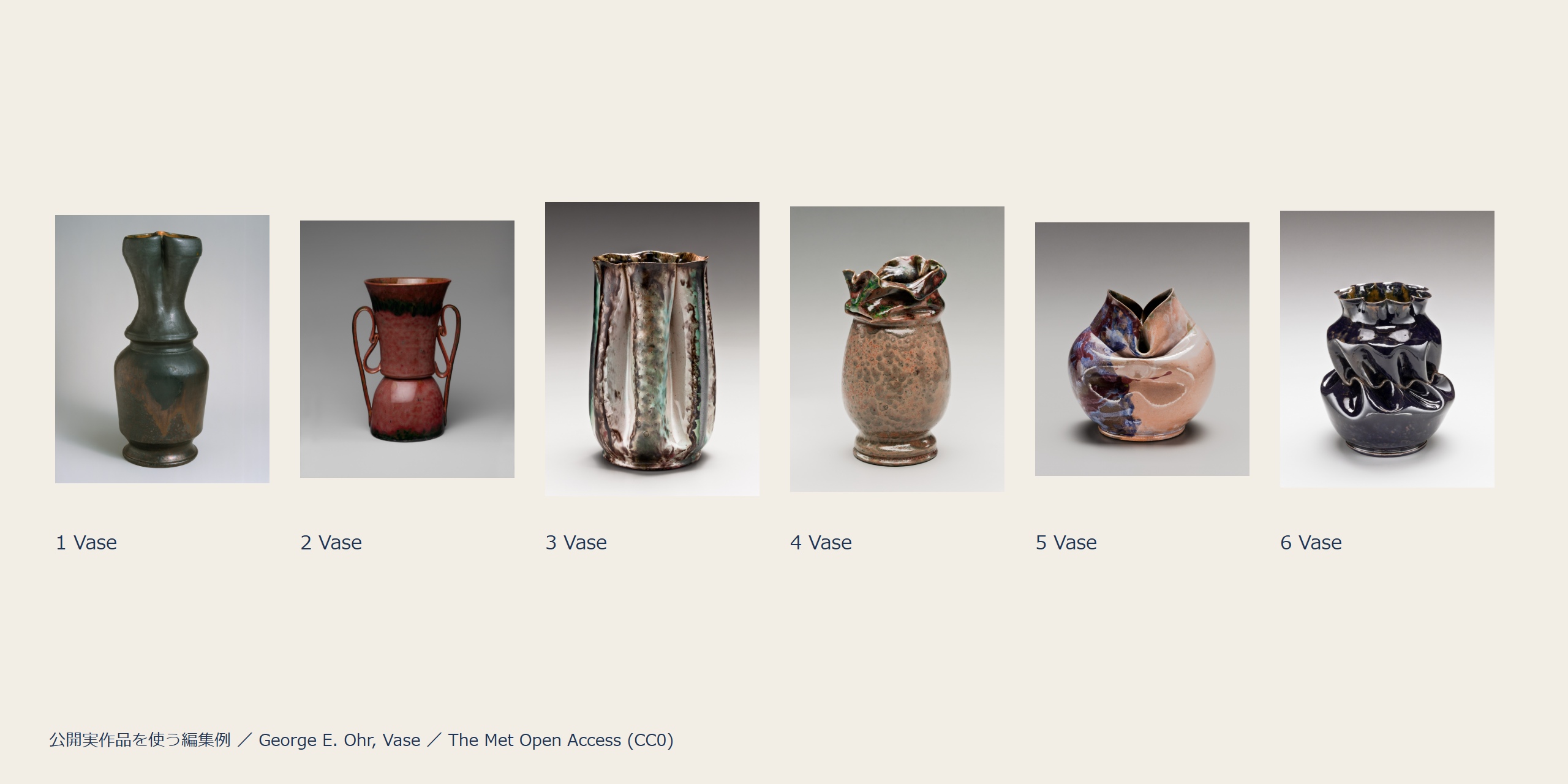 公開実作品George E. Ohrの六つのVaseを並べる編集例。The Met Open Access。